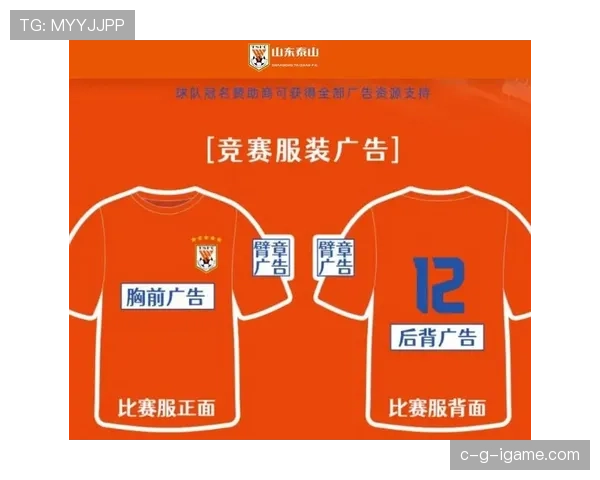 新赛季足球球衣发布：创新设计融合经典元素引热议